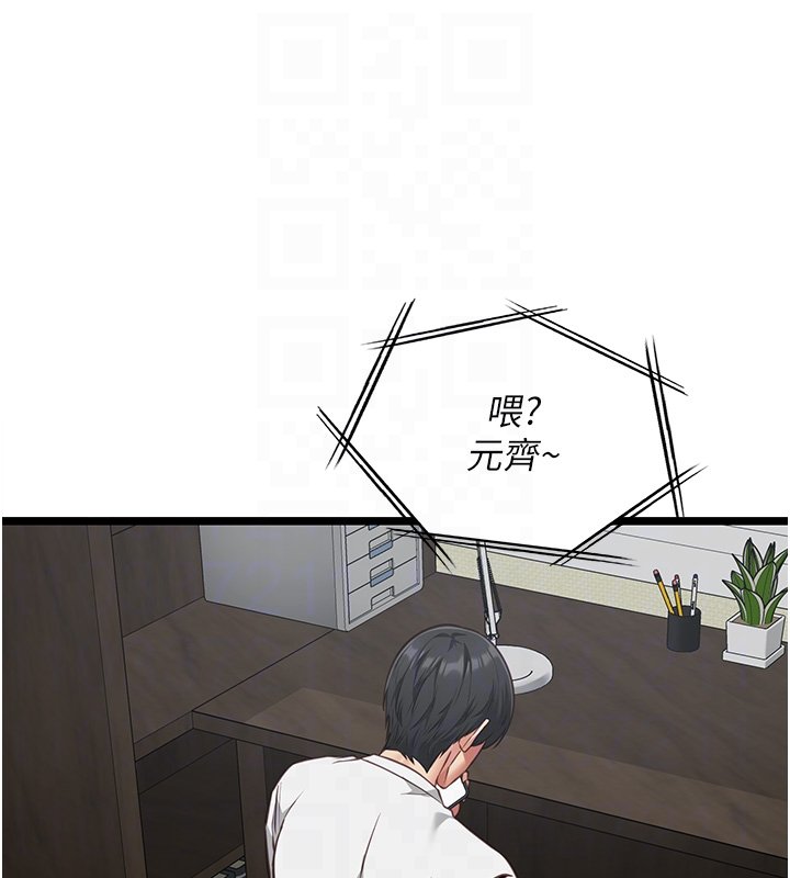 女友不能说的事第3話-手機裡的不雅影片