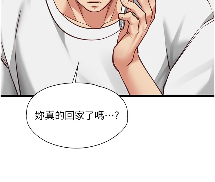 女友不能说的事第3話-手機裡的不雅影片