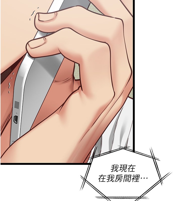 女友不能说的事第3話-手機裡的不雅影片