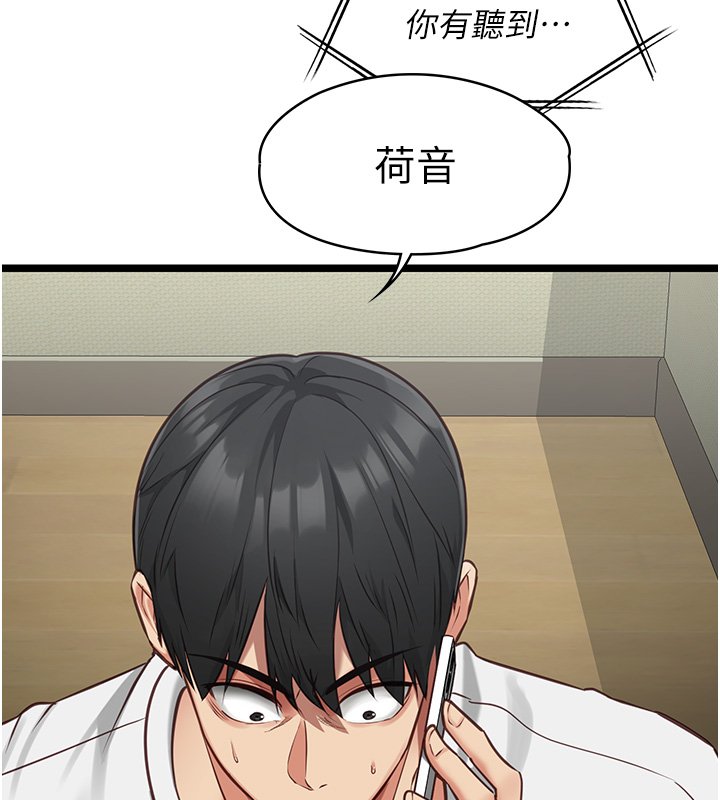 女友不能说的事第3話-手機裡的不雅影片