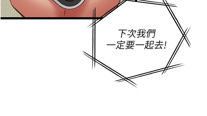 女友不能说的事第3話-手機裡的不雅影片