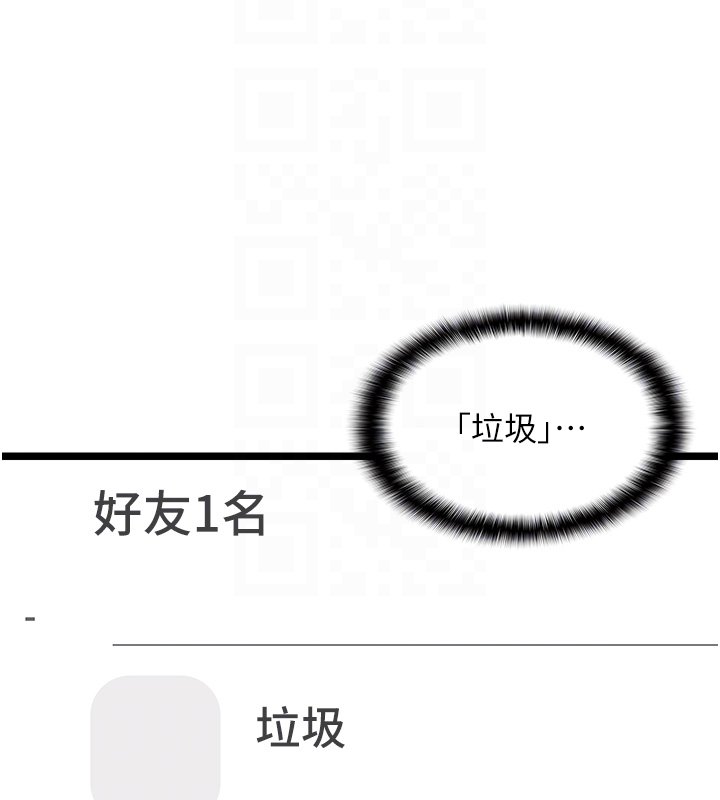 女友不能说的事第3話-手機裡的不雅影片