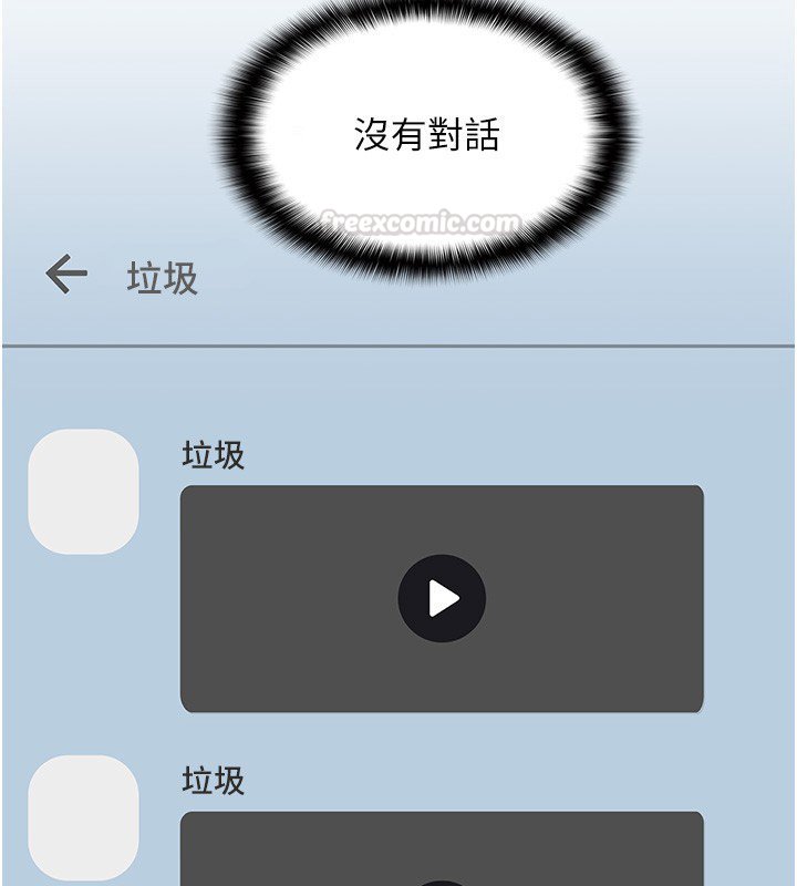 女友不能说的事第3話-手機裡的不雅影片