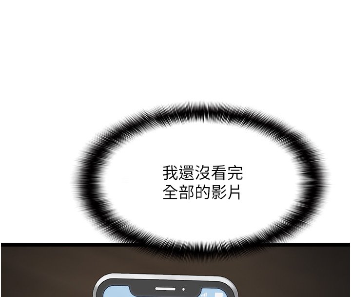 女友不能说的事第3話-手機裡的不雅影片