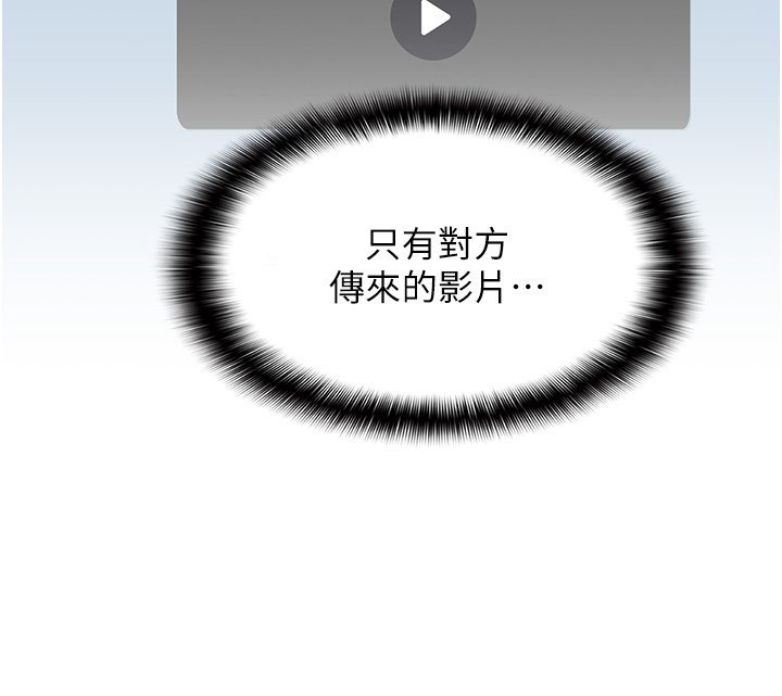 女友不能说的事第3話-手機裡的不雅影片