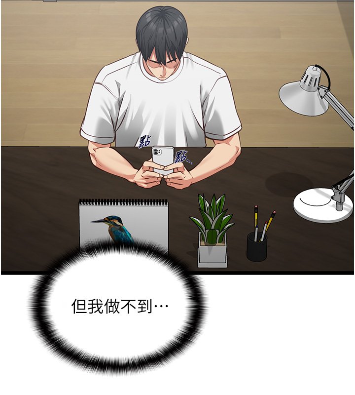 女友不能说的事第3話-手機裡的不雅影片