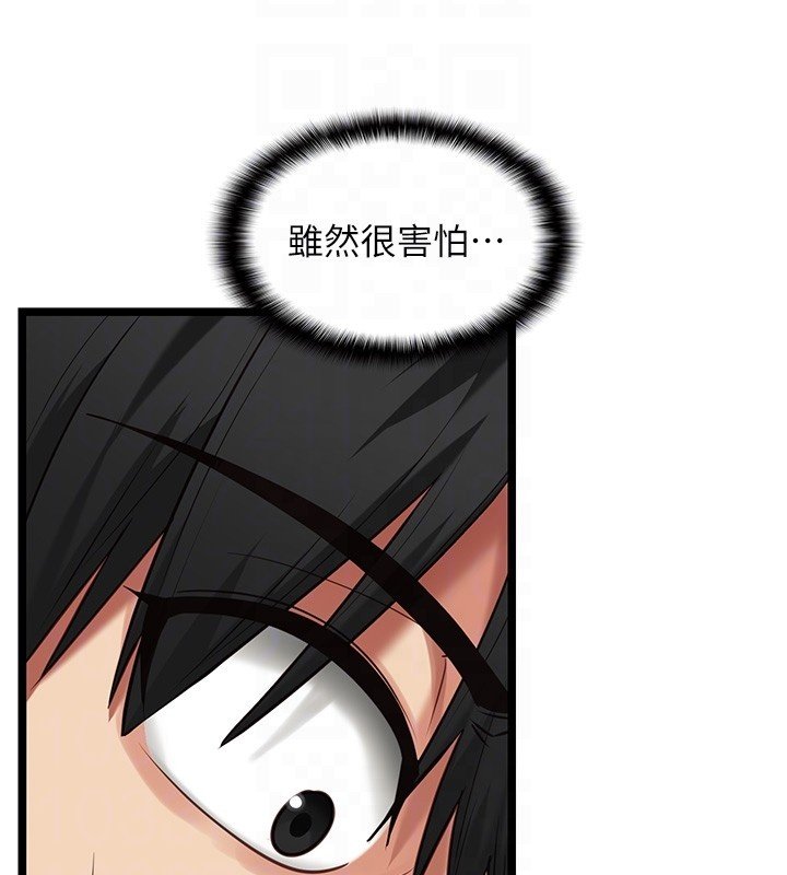 女友不能说的事第3話-手機裡的不雅影片