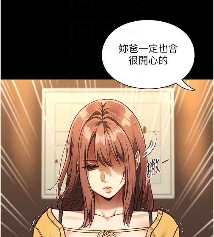 女友不能说的事第3話-手機裡的不雅影片