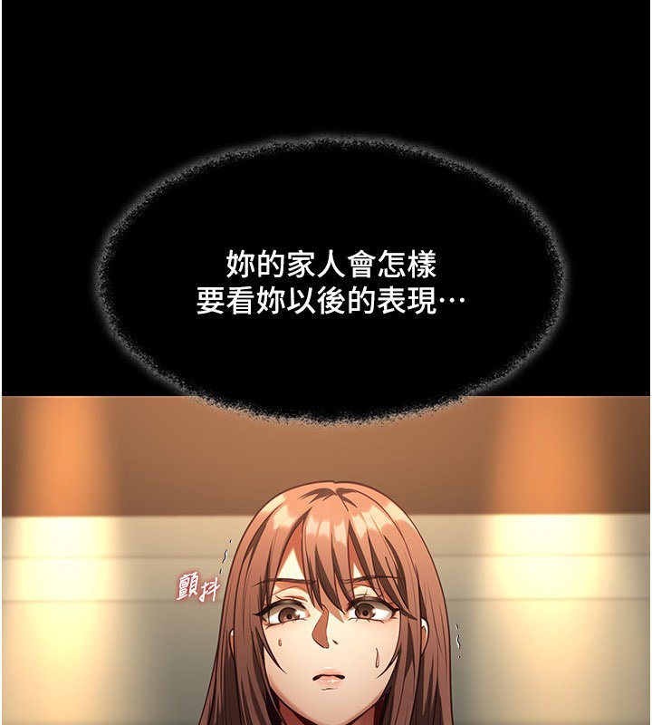 女友不能说的事第3話-手機裡的不雅影片