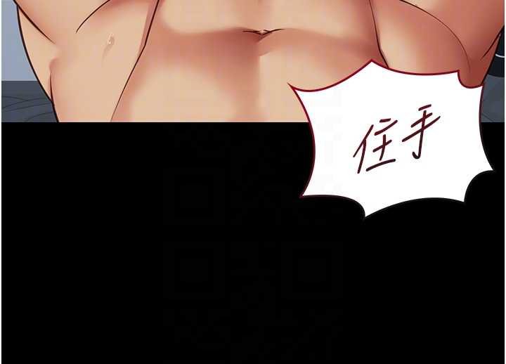 女友不能说的事第4話-妳是我的玩具