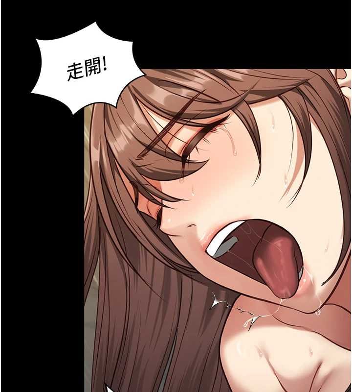 女友不能说的事第4話-妳是我的玩具