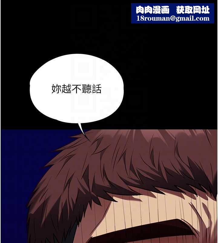 女友不能说的事第4話-妳是我的玩具