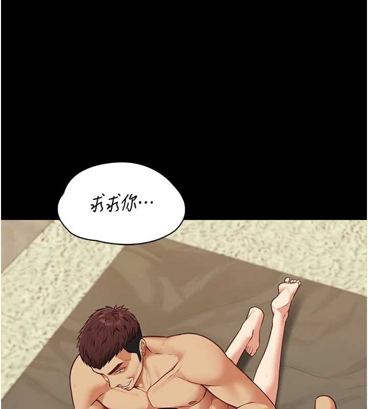 女友不能说的事第4話-妳是我的玩具