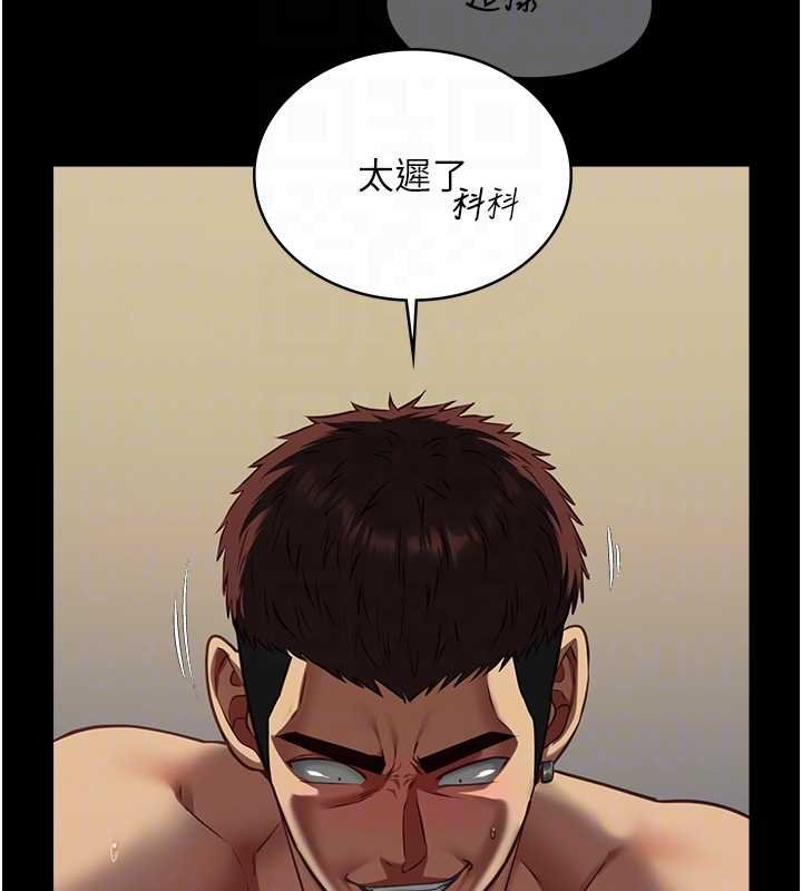 女友不能说的事第4話-妳是我的玩具