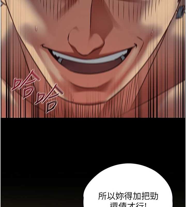 女友不能说的事第4話-妳是我的玩具