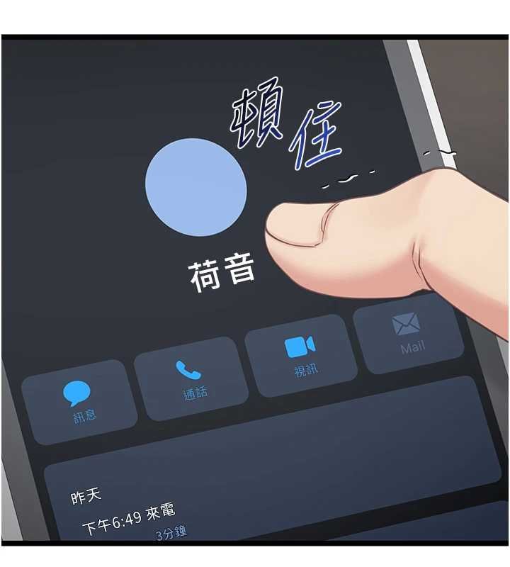 女友不能说的事第5話-糖果和鞭子