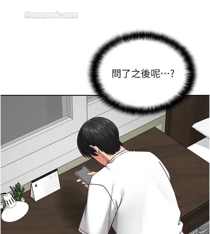 女友不能说的事第5話-糖果和鞭子