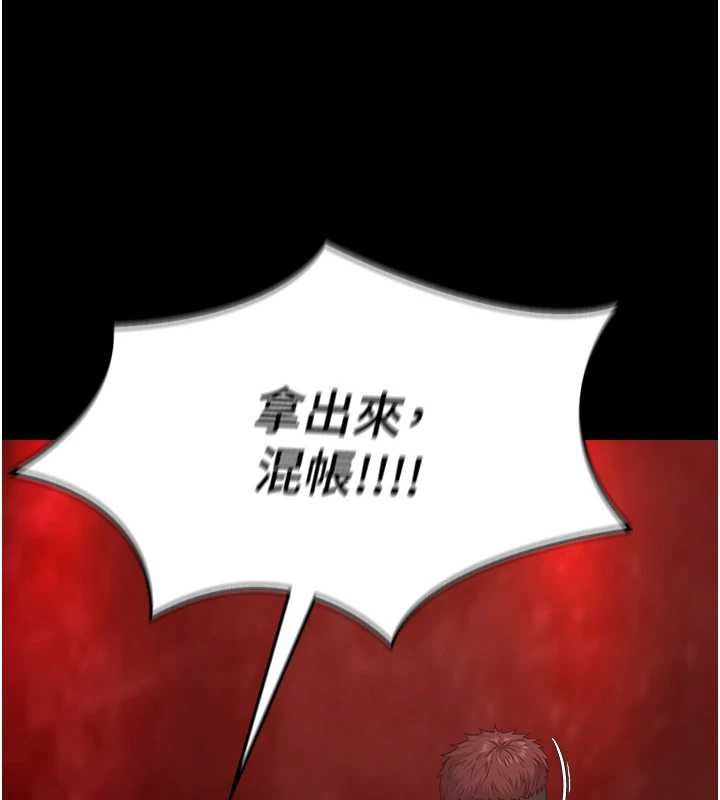 女友不能说的事第5話-糖果和鞭子