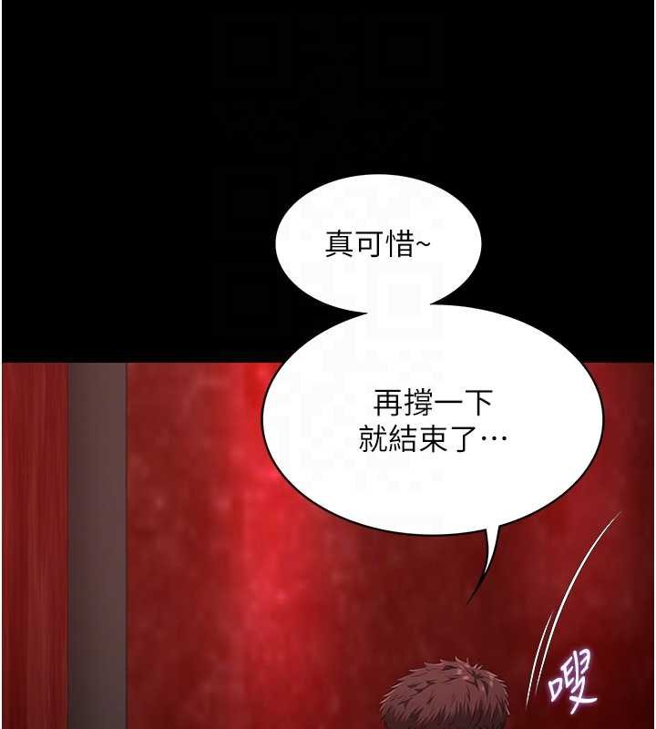 女友不能说的事第5話-糖果和鞭子