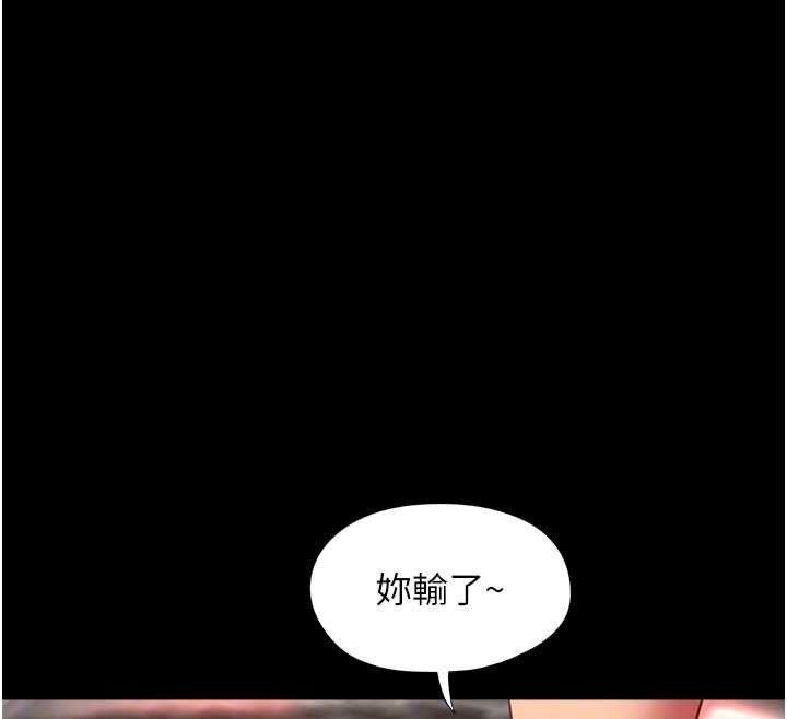 女友不能说的事第5話-糖果和鞭子