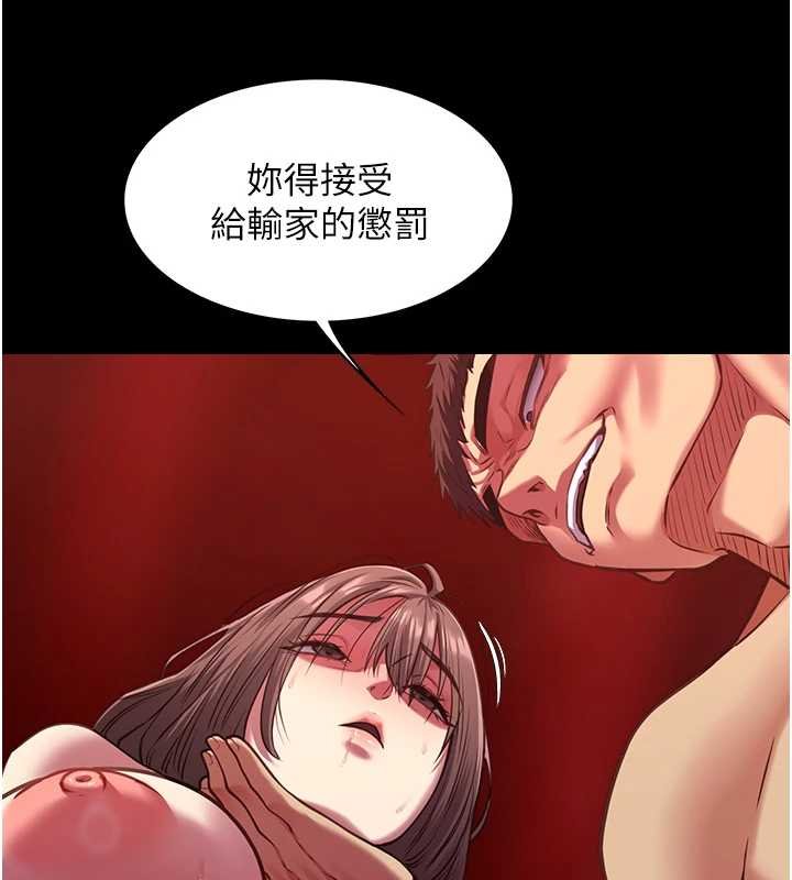 女友不能说的事第5話-糖果和鞭子