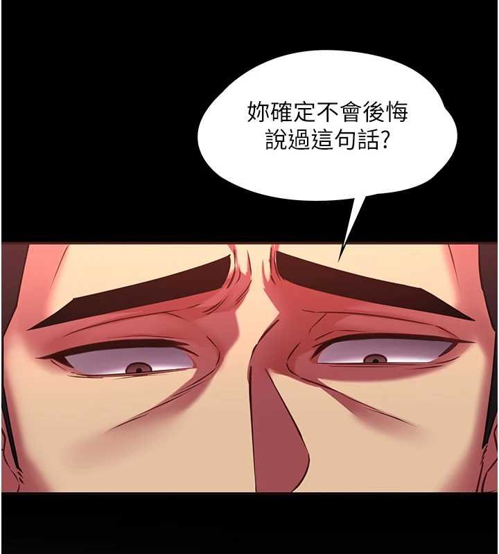 女友不能说的事第5話-糖果和鞭子