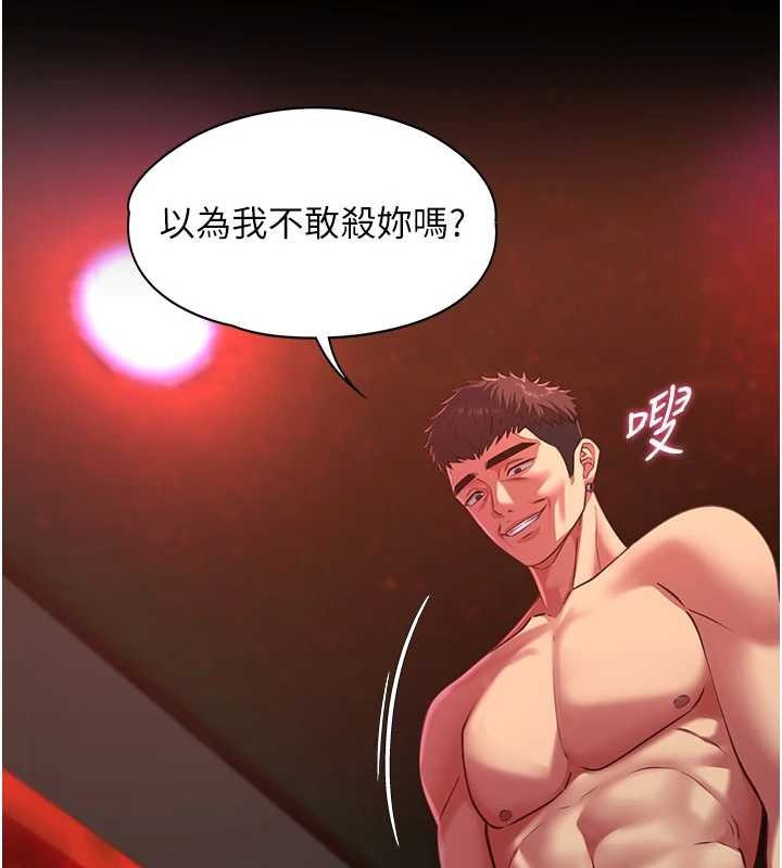 女友不能说的事第5話-糖果和鞭子