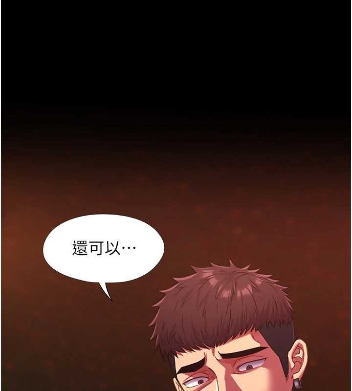 女友不能说的事第5話-糖果和鞭子