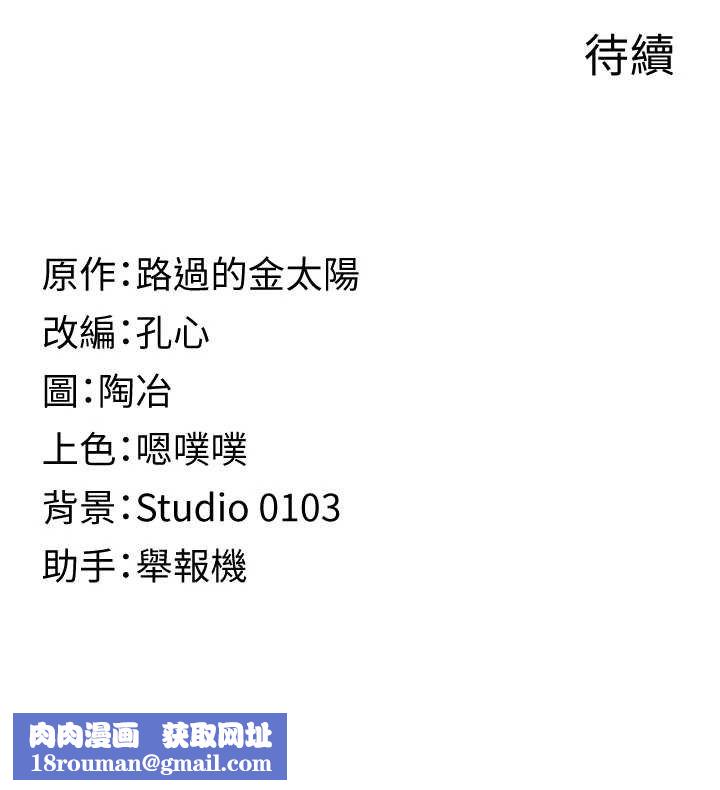 女友不能说的事第5話-糖果和鞭子