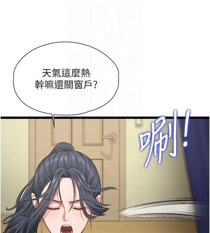 女友不能说的事第7話-她就是趙予秀&hellip;?