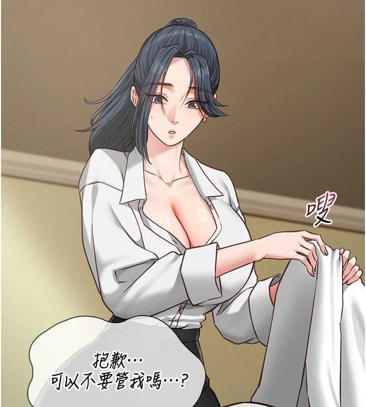 女友不能说的事第7話-她就是趙予秀&hellip;?