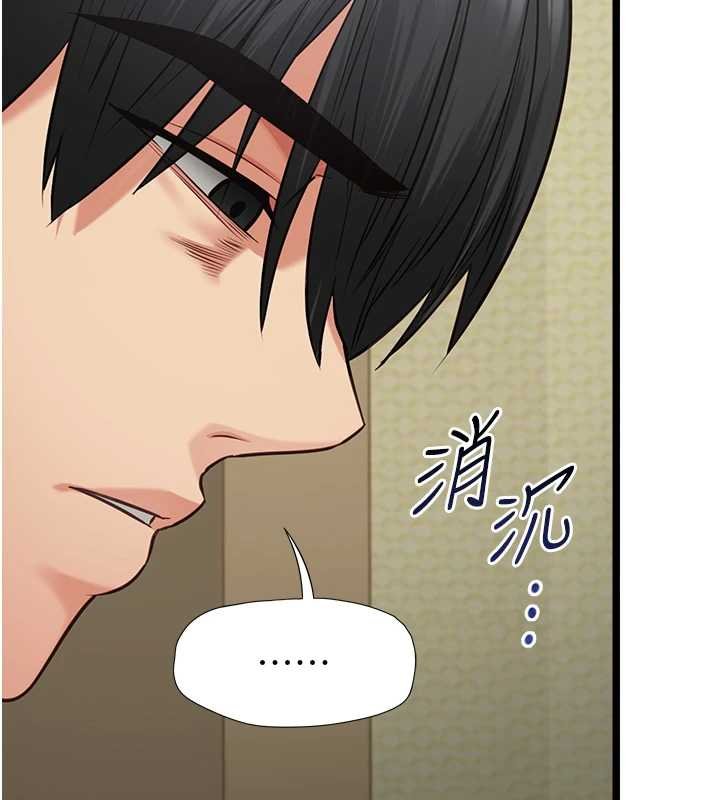 女友不能说的事第7話-她就是趙予秀&hellip;?