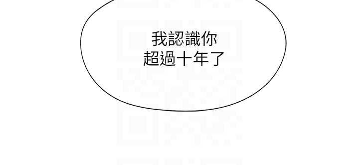 女友不能说的事第7話-她就是趙予秀&hellip;?