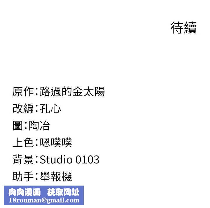 女友不能说的事第7話-她就是趙予秀&hellip;?