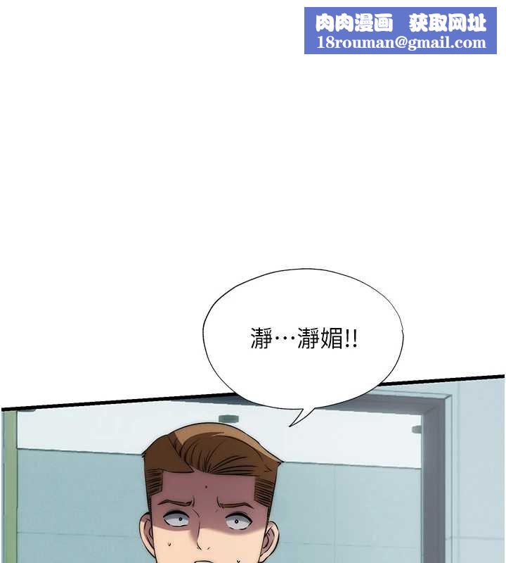 民宿精营中第54話-讓瀞媚爽歪歪~&hearts;