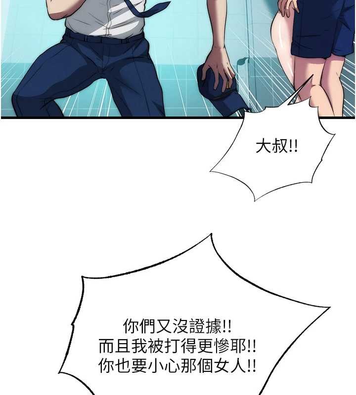 民宿精营中第54話-讓瀞媚爽歪歪~&hearts;