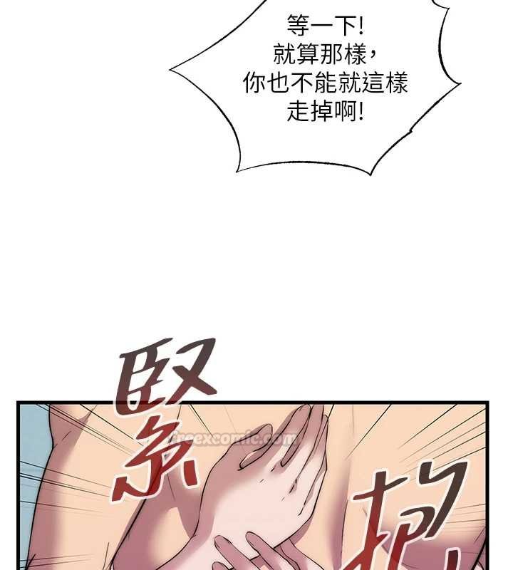 民宿精营中第54話-讓瀞媚爽歪歪~&hearts;