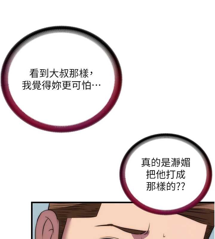 民宿精营中第54話-讓瀞媚爽歪歪~&hearts;