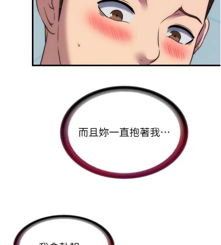 民宿精营中第54話-讓瀞媚爽歪歪~&hearts;