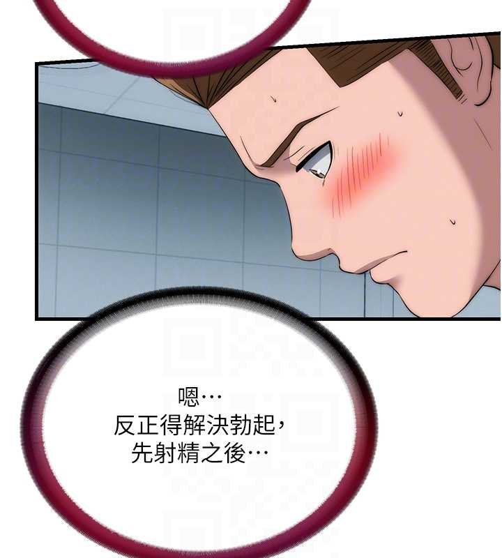 民宿精营中第54話-讓瀞媚爽歪歪~&hearts;