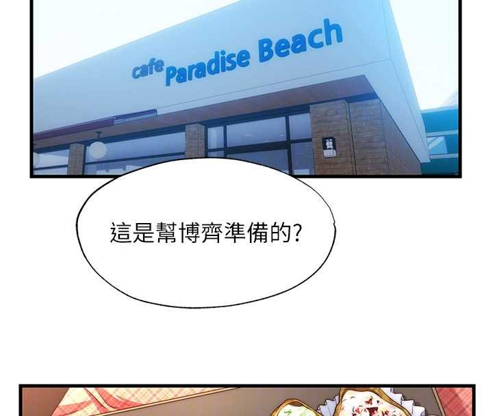 民宿精营中第54話-讓瀞媚爽歪歪~&hearts;