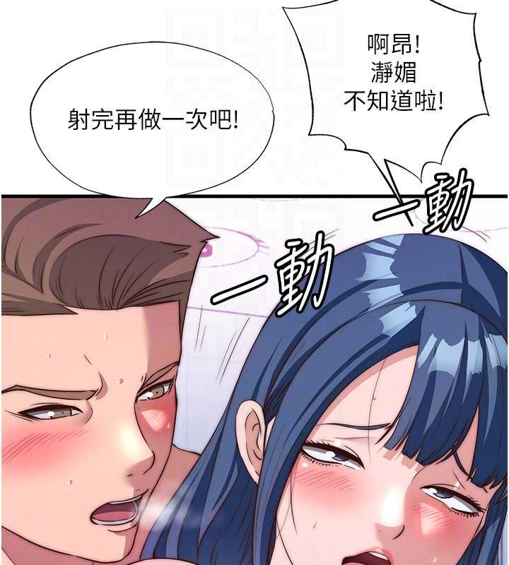 民宿精营中第54話-讓瀞媚爽歪歪~&hearts;