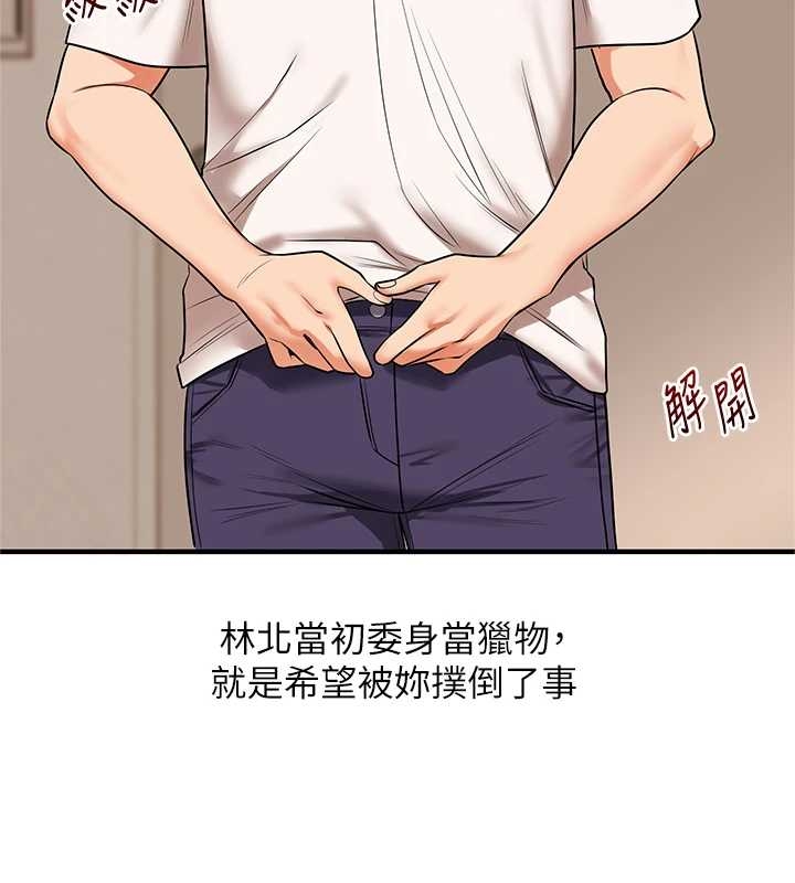 玩转学姊第103話-在門外偷聽的不速之客