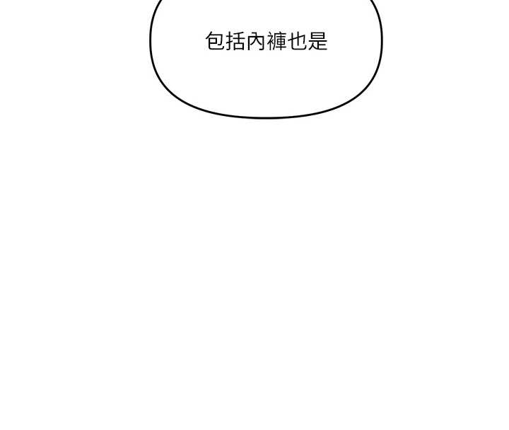 玩转学姊第103話-在門外偷聽的不速之客