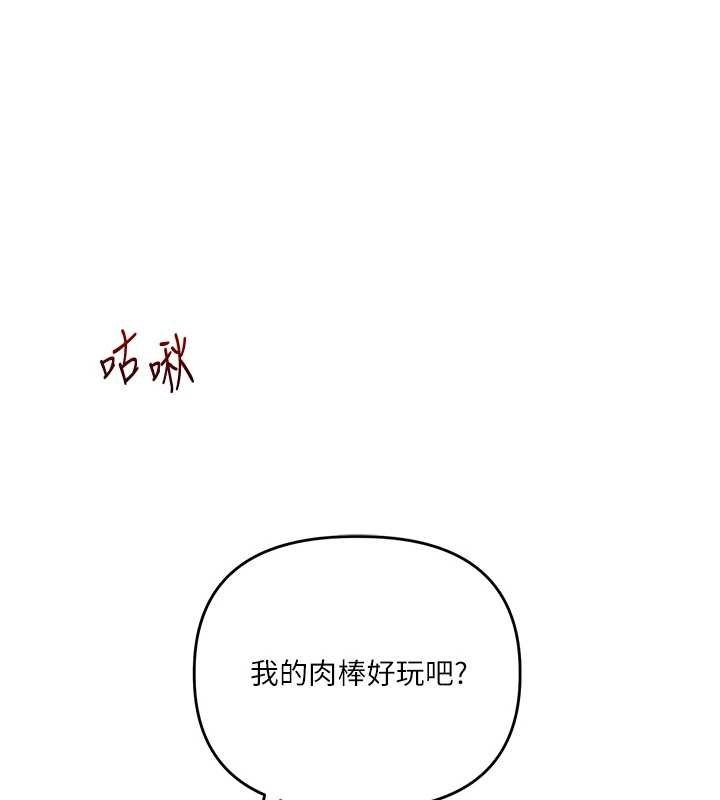 玩转学姊第103話-在門外偷聽的不速之客