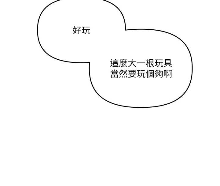 玩转学姊第103話-在門外偷聽的不速之客