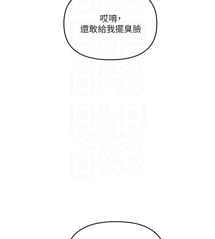 玩转学姊第103話-在門外偷聽的不速之客