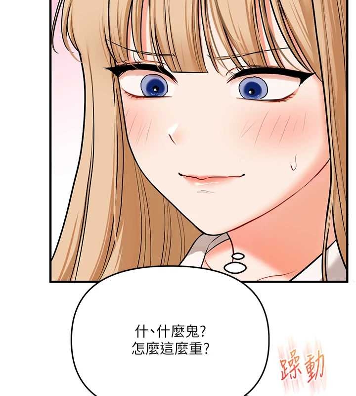 玩转学姊第103話-在門外偷聽的不速之客