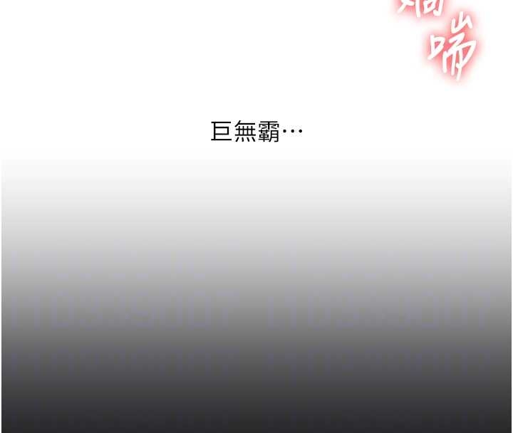 玩转学姊第103話-在門外偷聽的不速之客