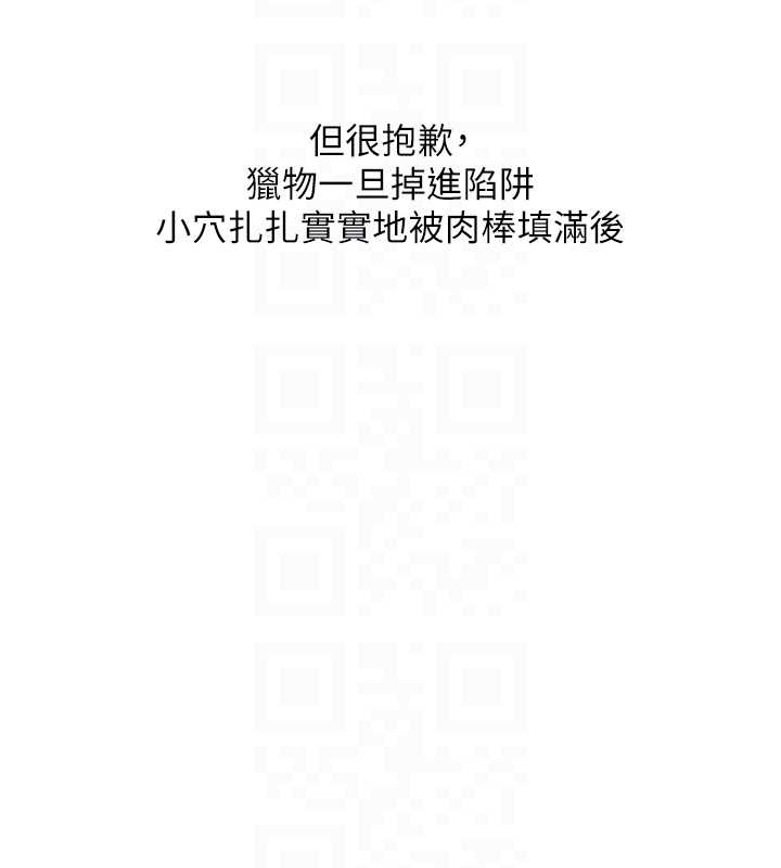 玩转学姊第103話-在門外偷聽的不速之客